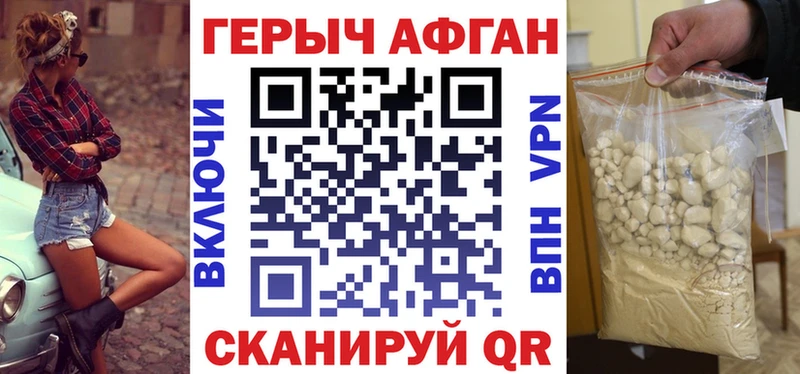 ГЕРОИН афганец  даркнет сайт  Котельниково 