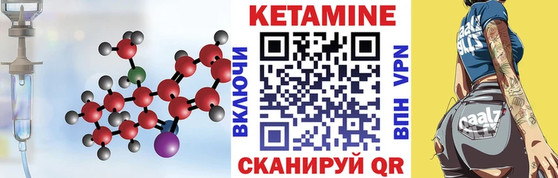 КЕТАМИН ketamine Котельниково
