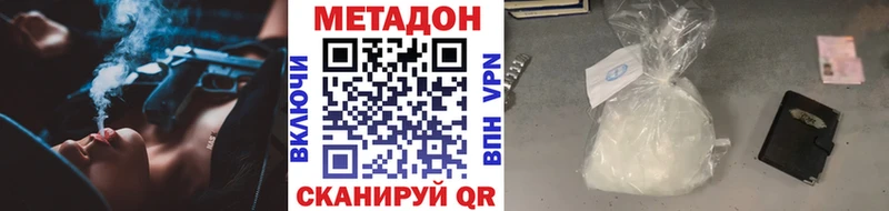 Метадон белоснежный  OMG   Котельниково 