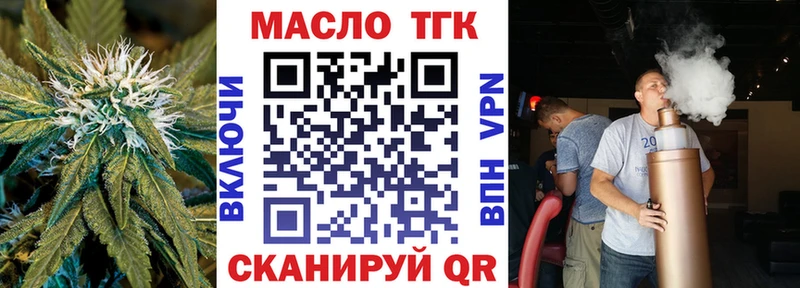 купить закладку  Котельниково  Дистиллят ТГК вейп с тгк 